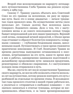 "Под северным сиянием", педпросмотр страницы 1