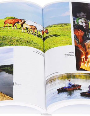 "Большой Дон", педпросмотр страницы 1